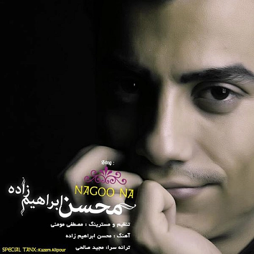 آهنگ جدید محسن ابراهیم زاده به نام نگو نه
